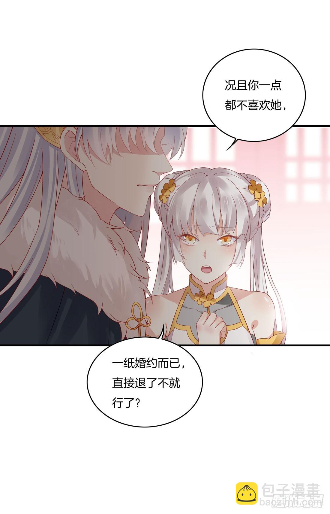 《至尊瞳术师：绝世大小姐》漫画最新章节第八话 到底为什么追我？免费下拉式在线观看章节第【37】张图片