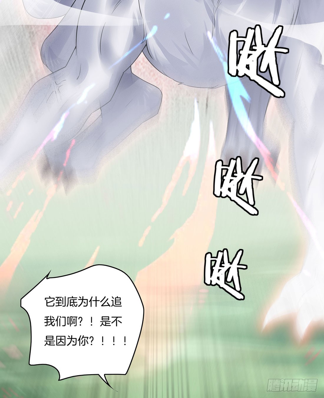 《至尊瞳术师：绝世大小姐》漫画最新章节第八话 到底为什么追我？免费下拉式在线观看章节第【47】张图片