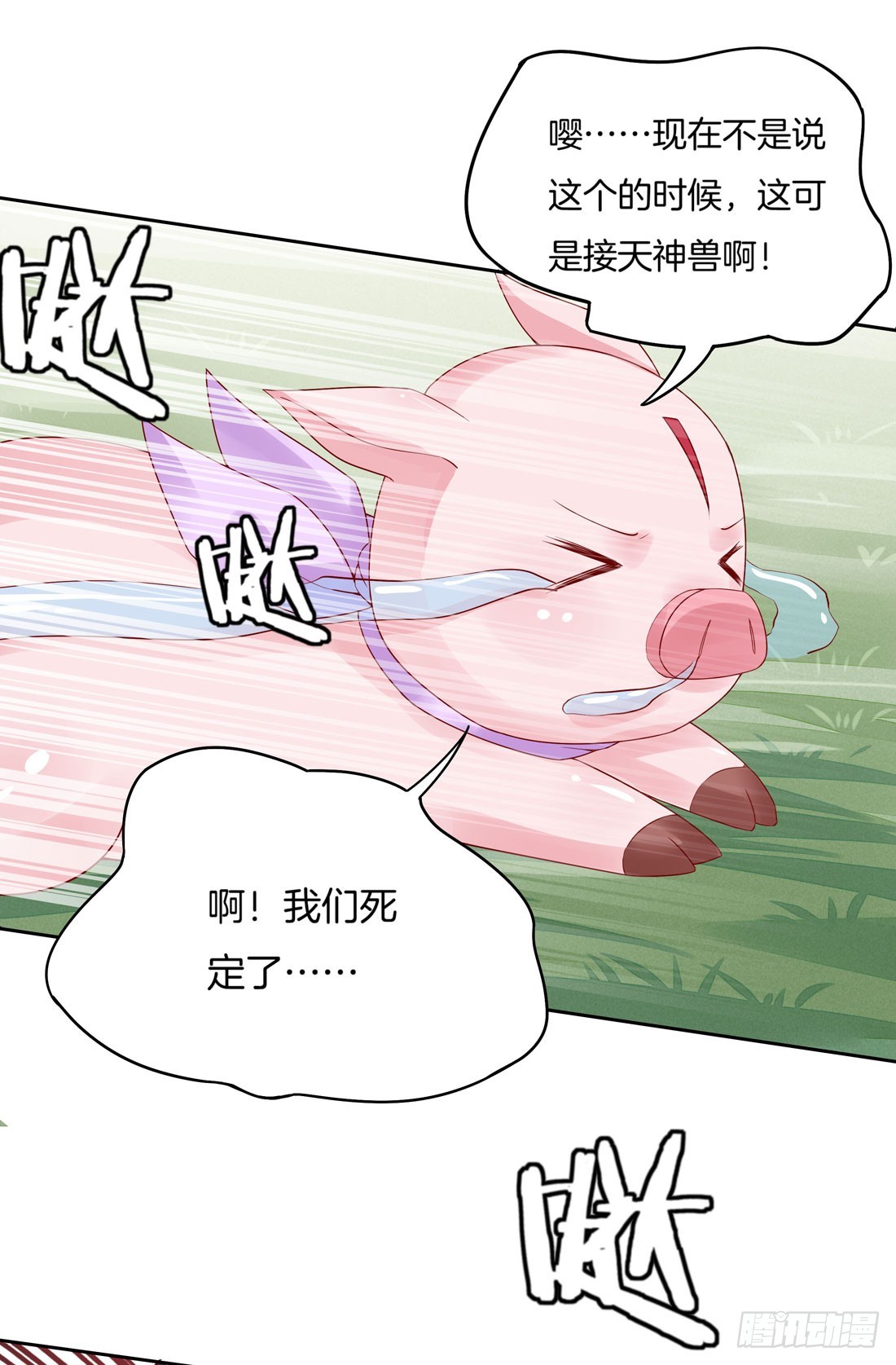 《至尊瞳术师：绝世大小姐》漫画最新章节第八话 到底为什么追我？免费下拉式在线观看章节第【49】张图片