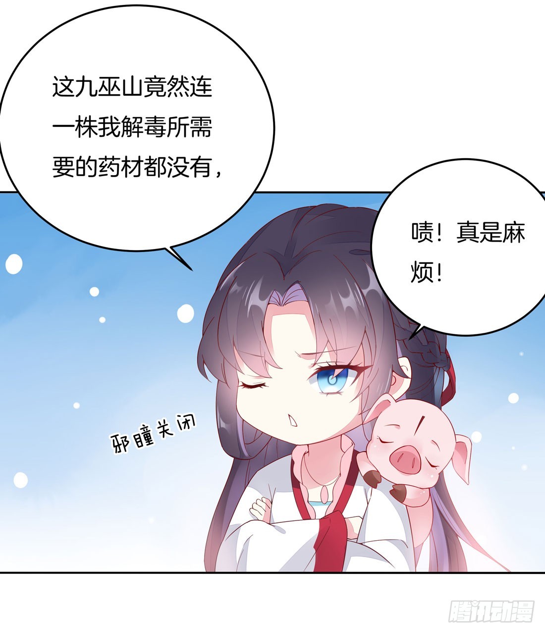 《至尊瞳术师：绝世大小姐》漫画最新章节第八话 到底为什么追我？免费下拉式在线观看章节第【6】张图片