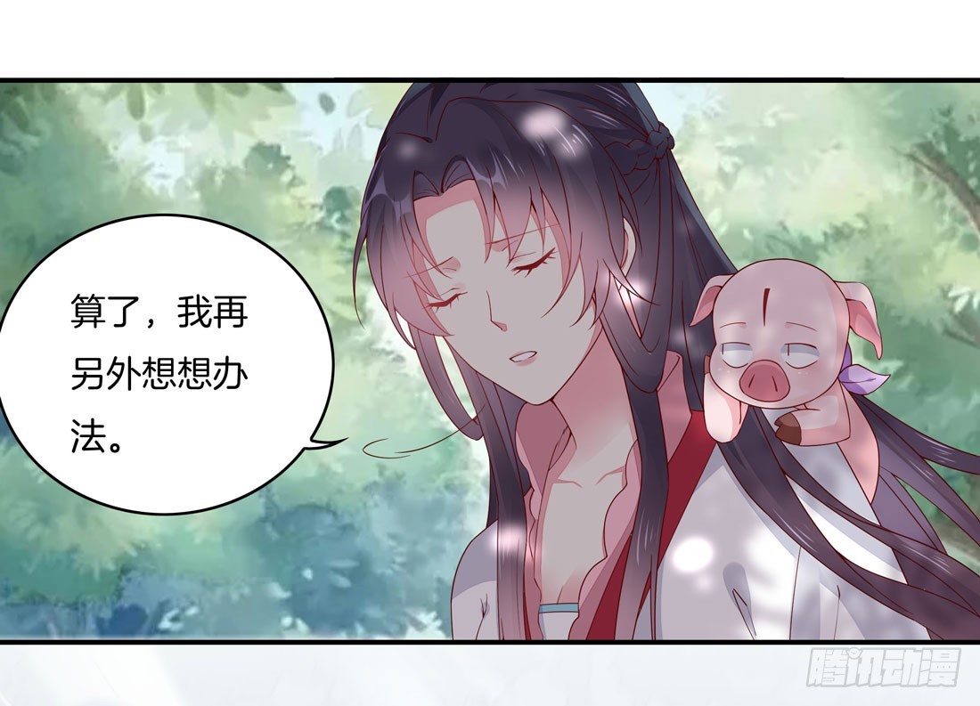 《至尊瞳术师：绝世大小姐》漫画最新章节第八话 到底为什么追我？免费下拉式在线观看章节第【8】张图片