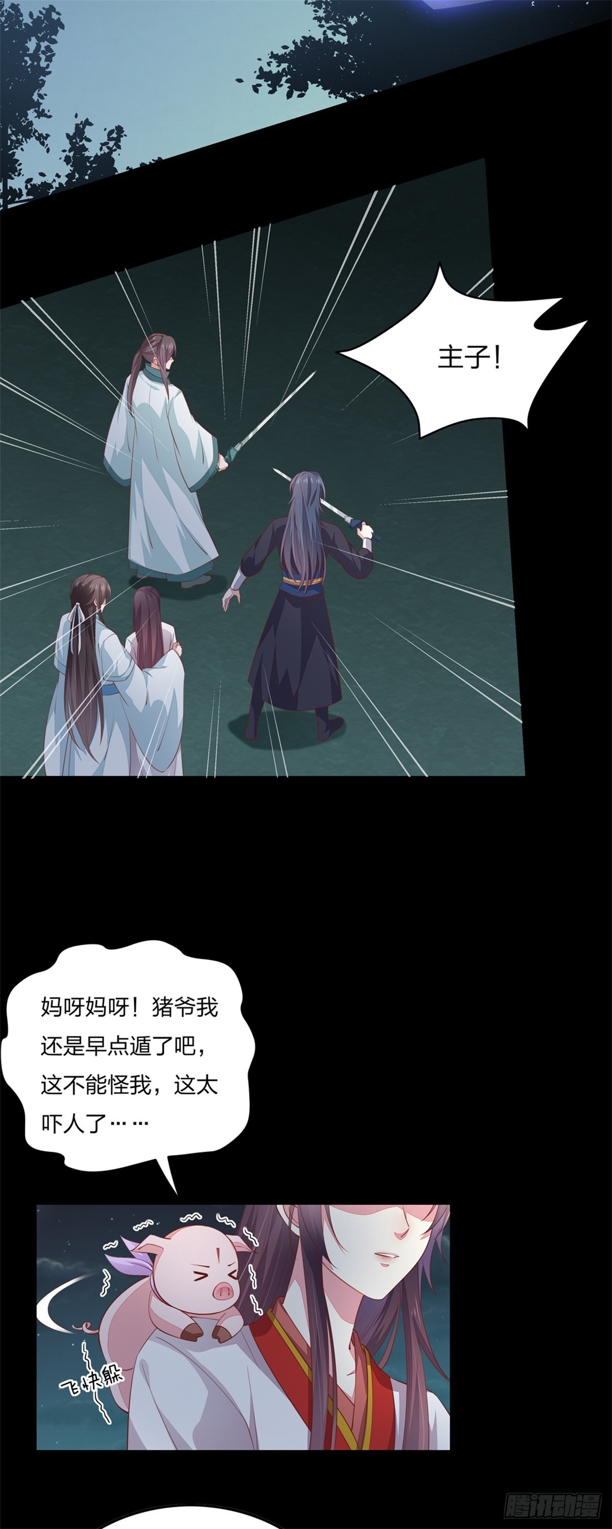 《至尊瞳术师：绝世大小姐》漫画最新章节第七十七话 快走！免费下拉式在线观看章节第【22】张图片