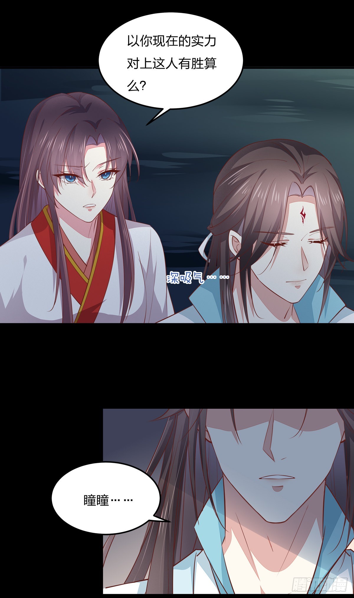 《至尊瞳术师：绝世大小姐》漫画最新章节第七十七话 快走！免费下拉式在线观看章节第【24】张图片