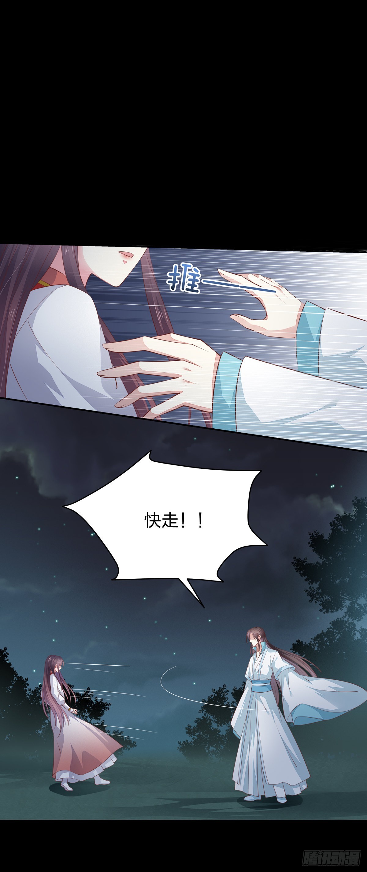 《至尊瞳术师：绝世大小姐》漫画最新章节第七十七话 快走！免费下拉式在线观看章节第【29】张图片