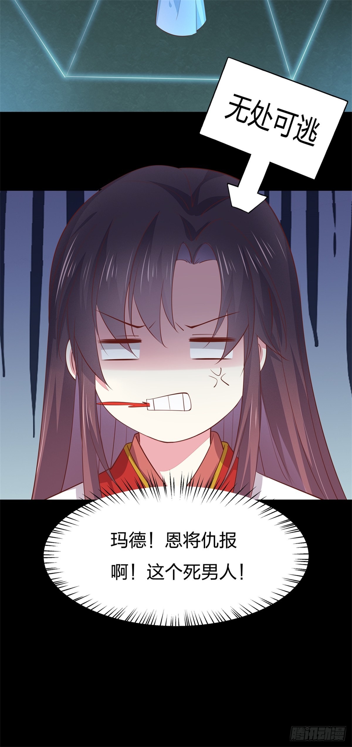 《至尊瞳术师：绝世大小姐》漫画最新章节第七十七话 快走！免费下拉式在线观看章节第【5】张图片