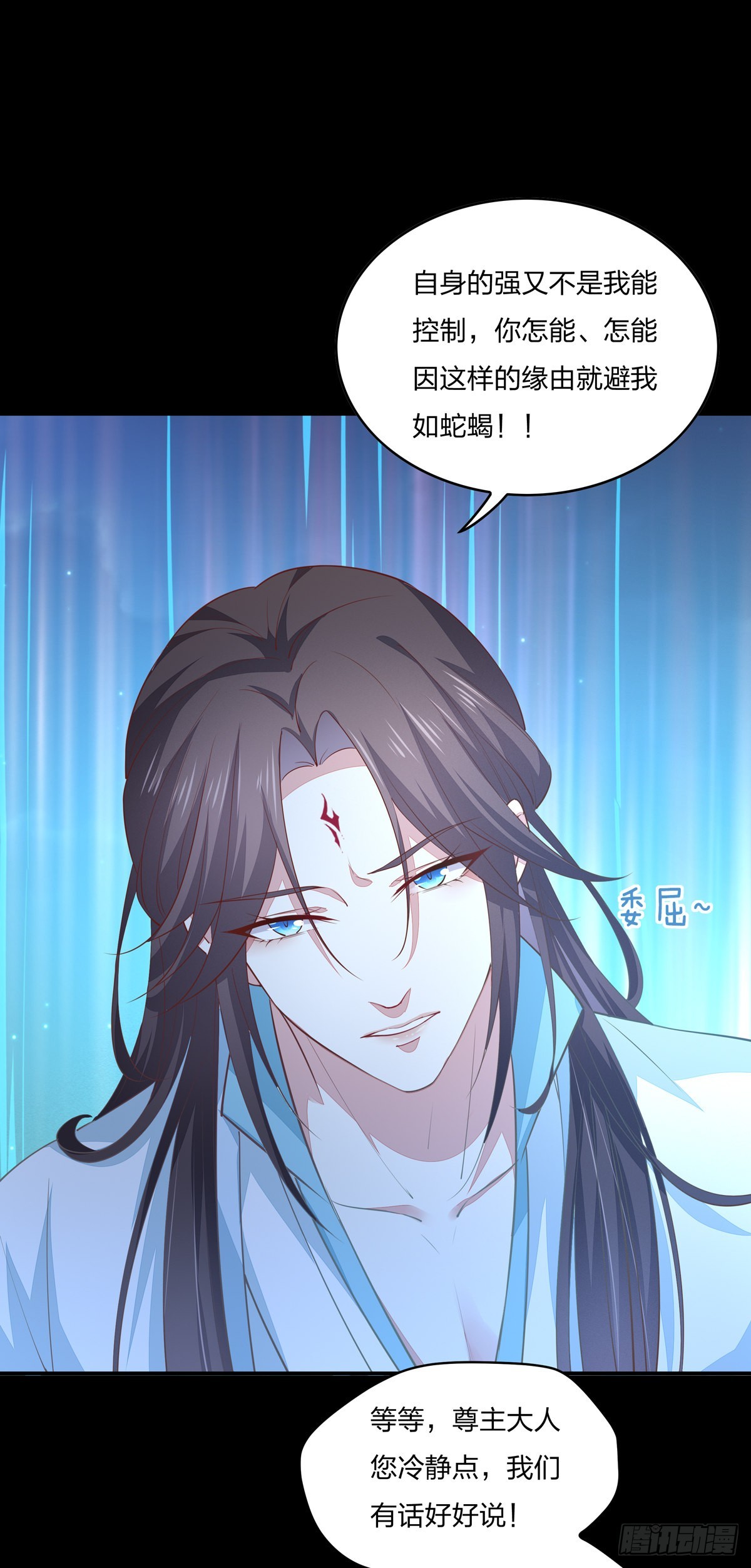 《至尊瞳术师：绝世大小姐》漫画最新章节第七十七话 快走！免费下拉式在线观看章节第【6】张图片