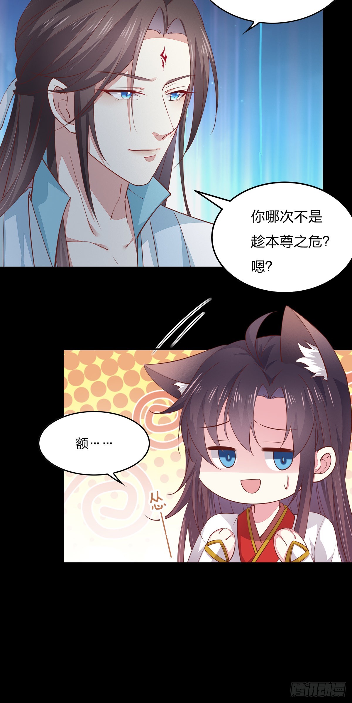 《至尊瞳术师：绝世大小姐》漫画最新章节第七十七话 快走！免费下拉式在线观看章节第【8】张图片