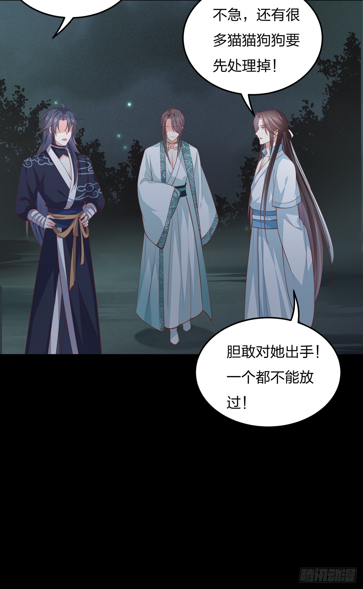 《至尊瞳术师：绝世大小姐》漫画最新章节第七十九话 回那个地方免费下拉式在线观看章节第【12】张图片