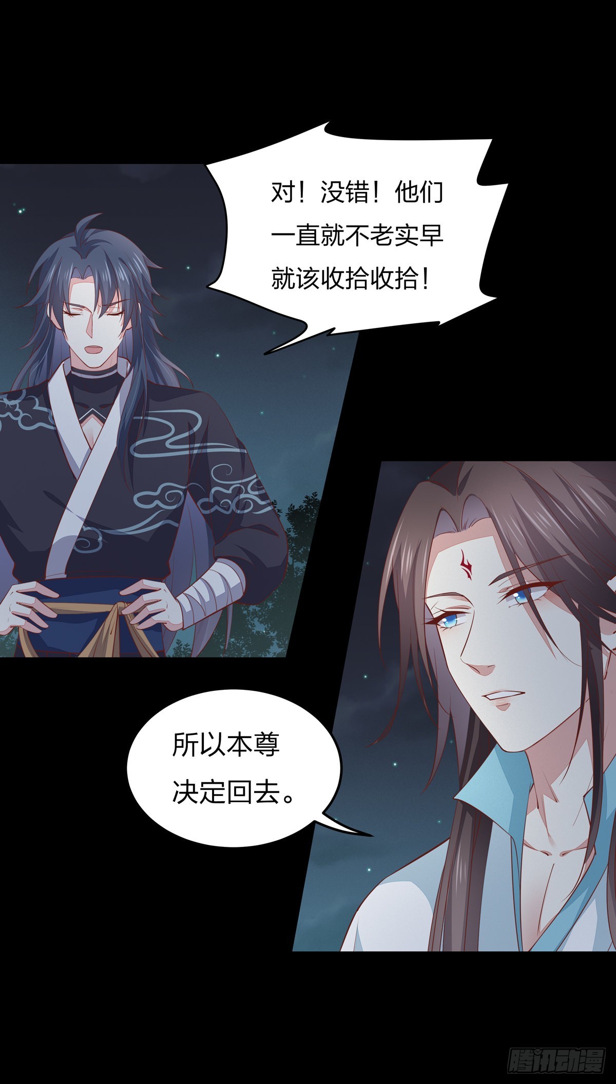 《至尊瞳术师：绝世大小姐》漫画最新章节第七十九话 回那个地方免费下拉式在线观看章节第【14】张图片