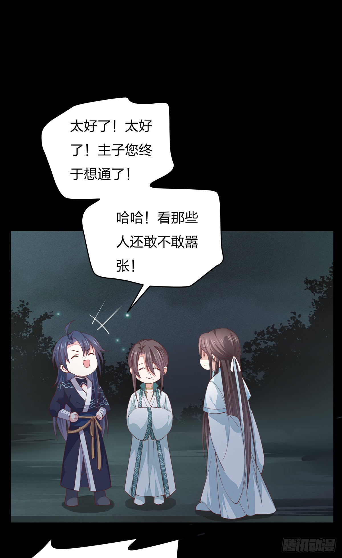 《至尊瞳术师：绝世大小姐》漫画最新章节第七十九话 回那个地方免费下拉式在线观看章节第【18】张图片