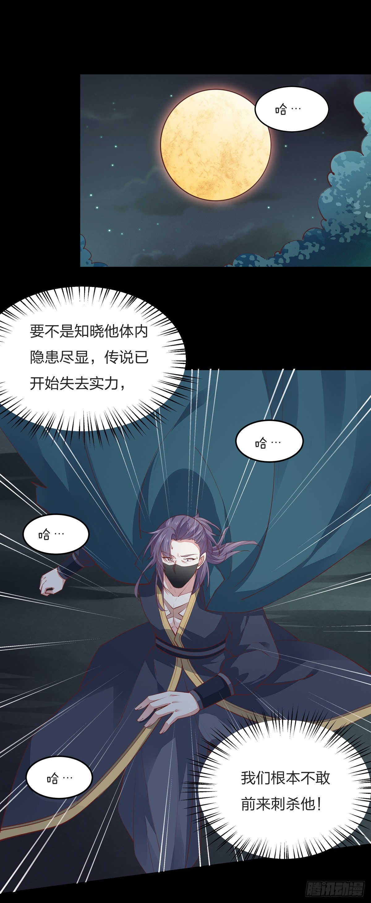 《至尊瞳术师：绝世大小姐》漫画最新章节第七十九话 回那个地方免费下拉式在线观看章节第【2】张图片