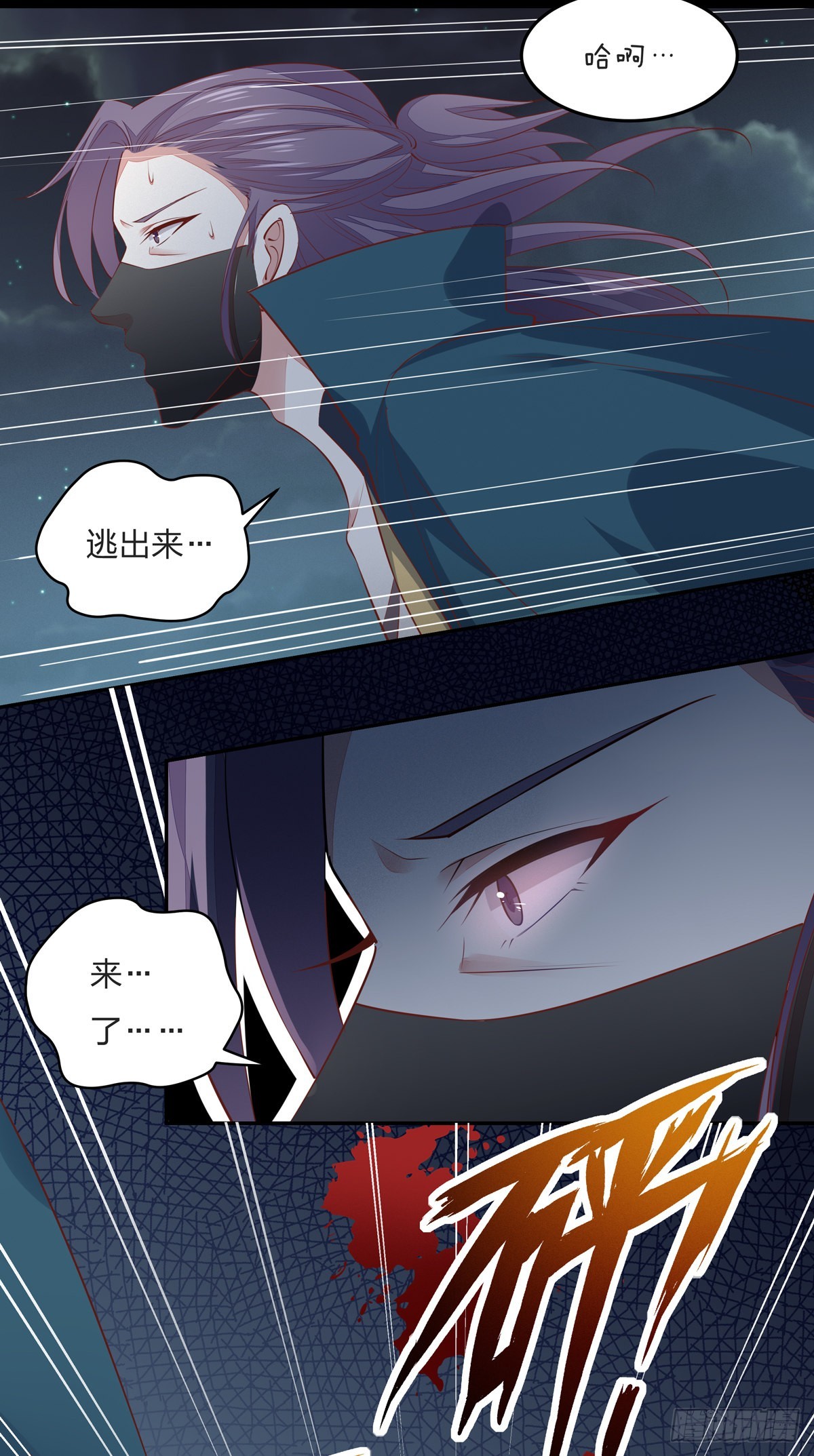 《至尊瞳术师：绝世大小姐》漫画最新章节第七十九话 回那个地方免费下拉式在线观看章节第【5】张图片