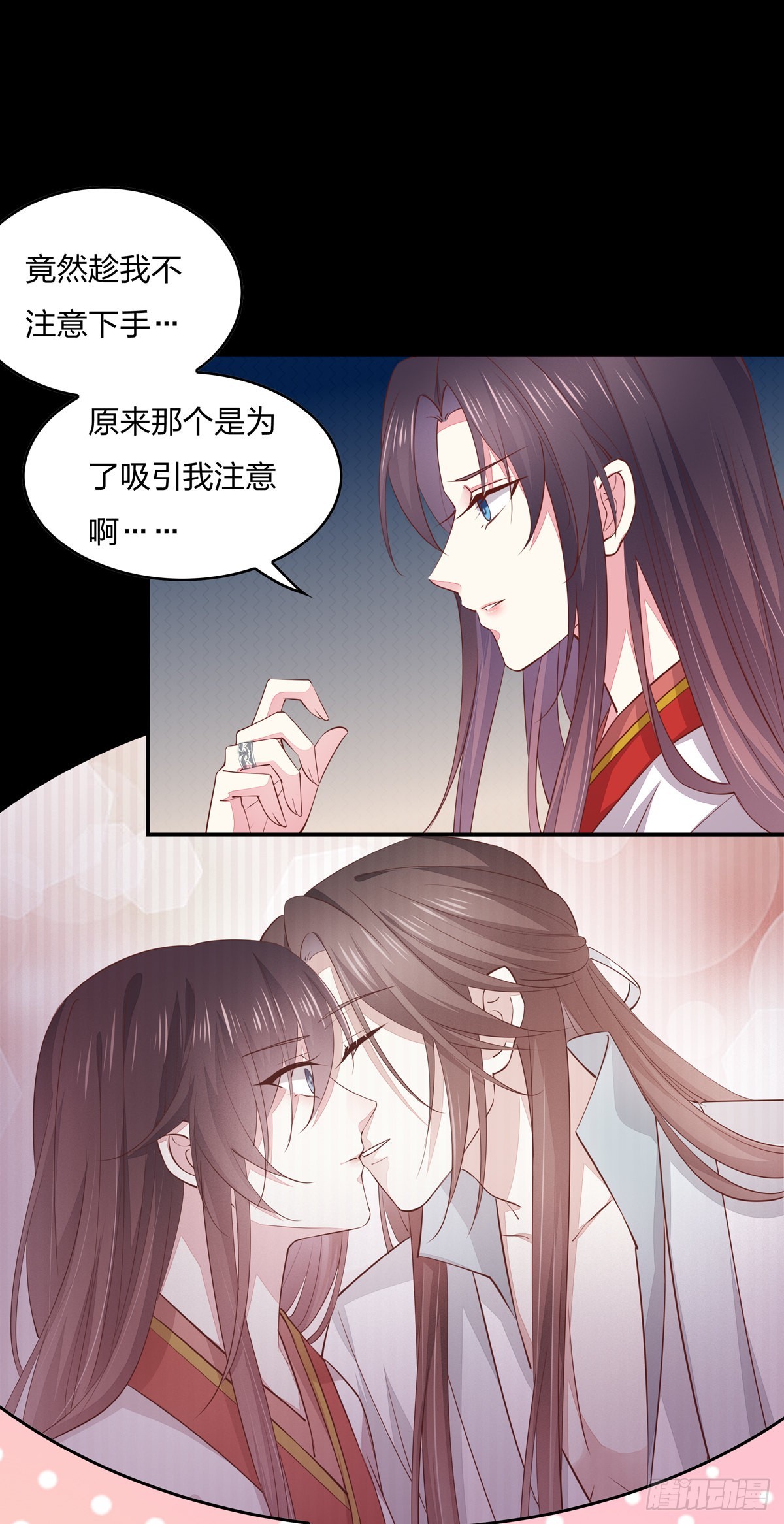 《至尊瞳术师：绝世大小姐》漫画最新章节第八十话 气吐血免费下拉式在线观看章节第【11】张图片