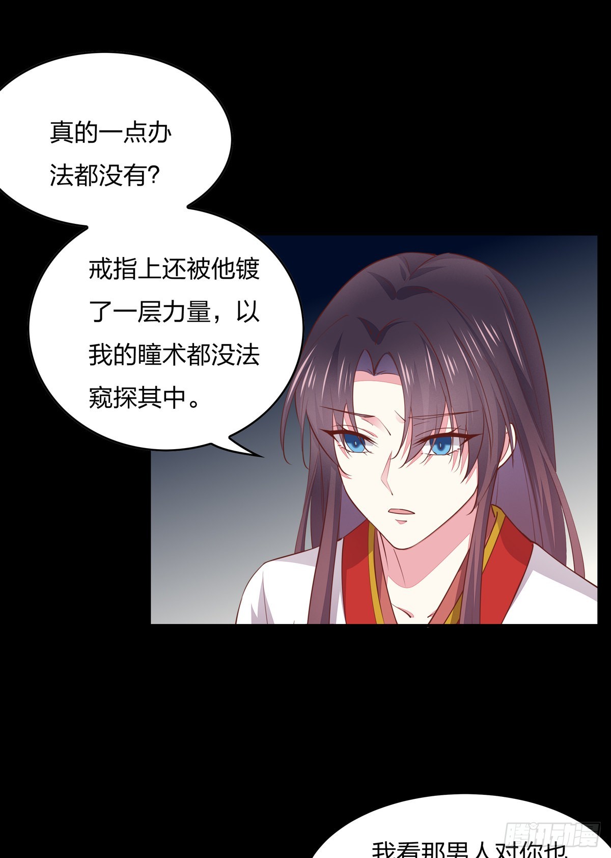 《至尊瞳术师：绝世大小姐》漫画最新章节第八十话 气吐血免费下拉式在线观看章节第【16】张图片