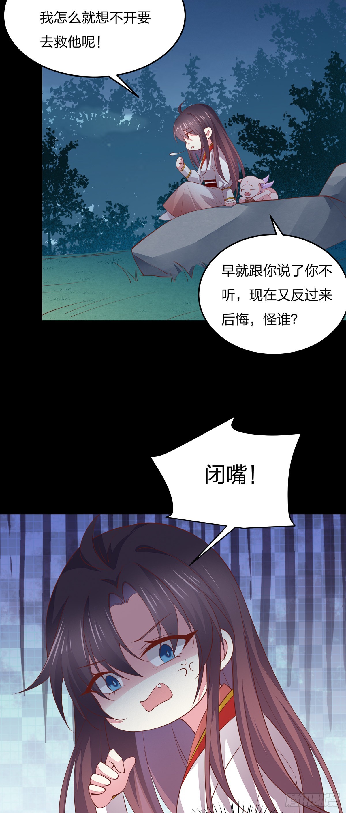 《至尊瞳术师：绝世大小姐》漫画最新章节第八十话 气吐血免费下拉式在线观看章节第【9】张图片