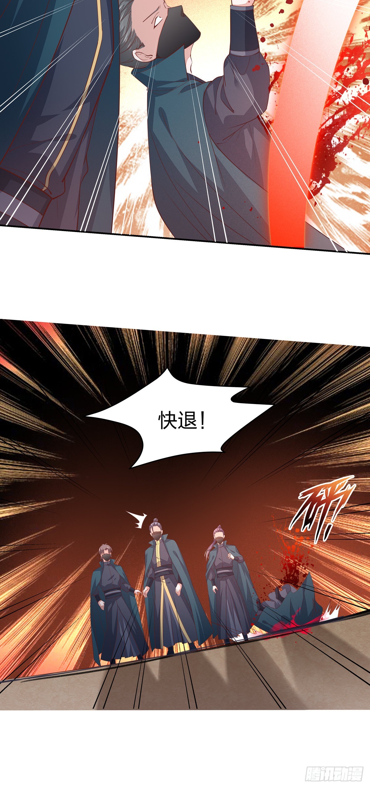 《至尊瞳术师：绝世大小姐》漫画最新章节第八十四话 命悬一线免费下拉式在线观看章节第【13】张图片