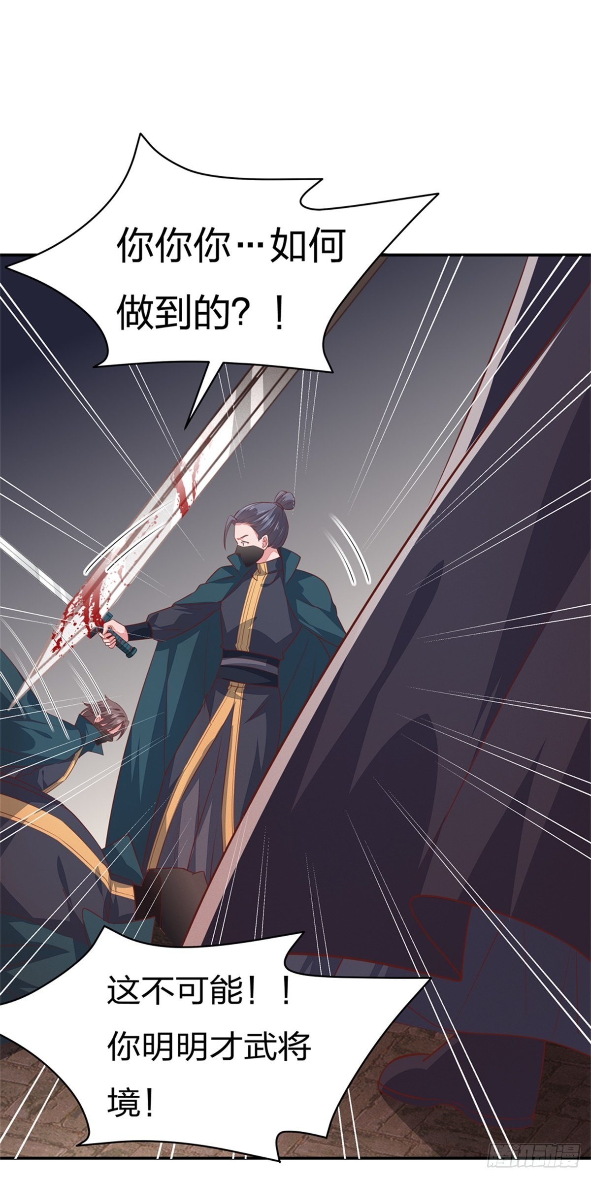 《至尊瞳术师：绝世大小姐》漫画最新章节第八十四话 命悬一线免费下拉式在线观看章节第【17】张图片