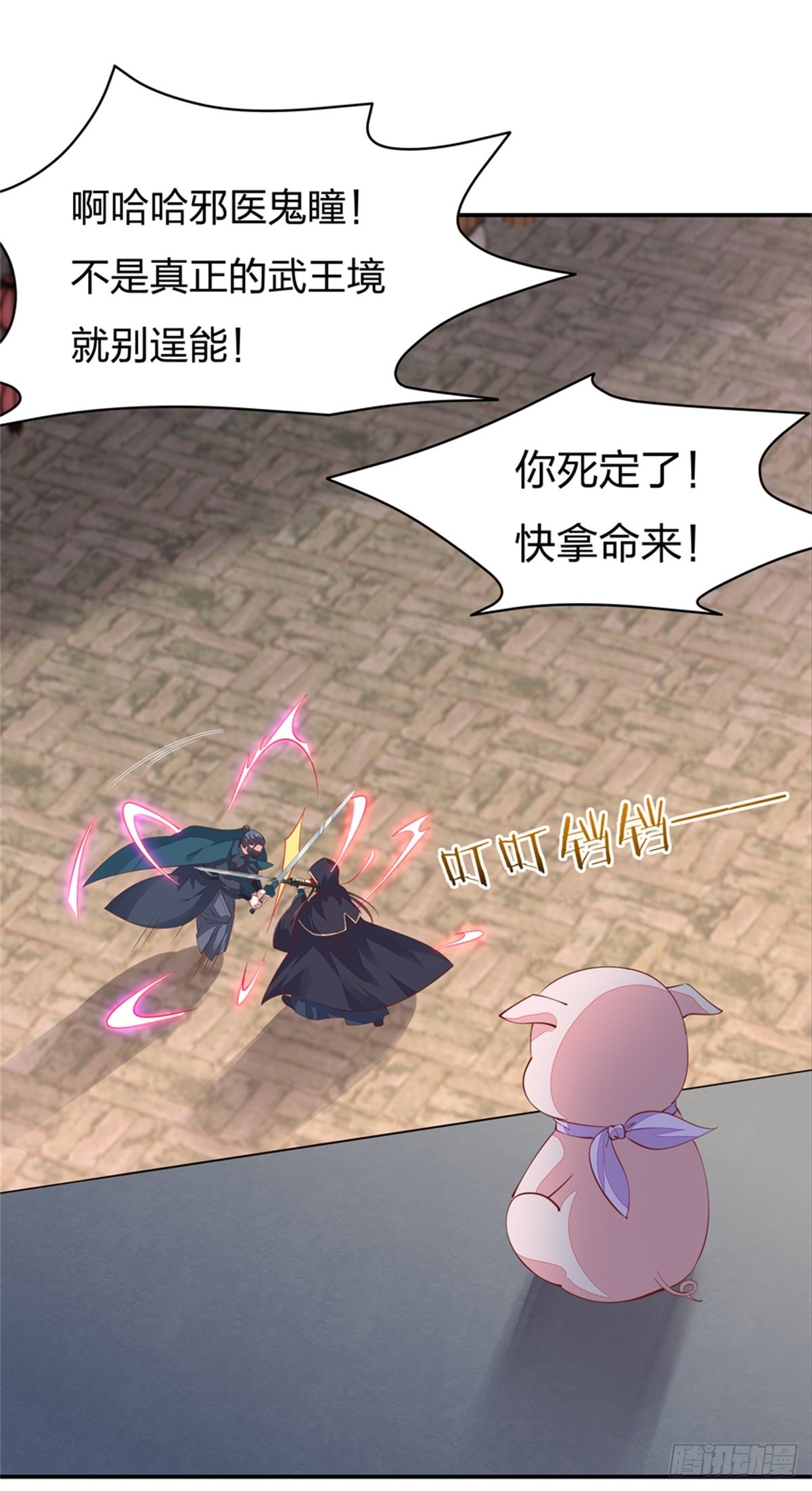 《至尊瞳术师：绝世大小姐》漫画最新章节第八十四话 命悬一线免费下拉式在线观看章节第【23】张图片