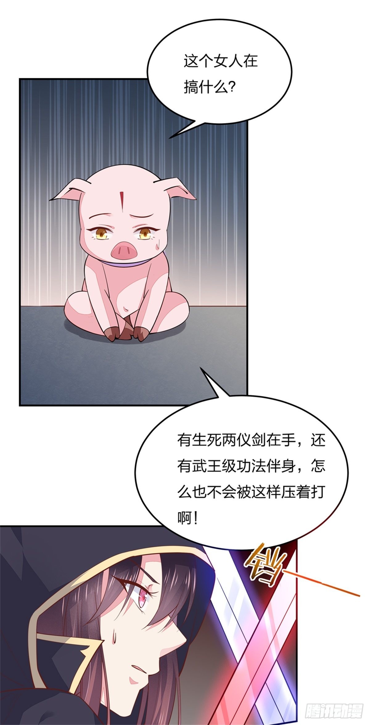 《至尊瞳术师：绝世大小姐》漫画最新章节第八十四话 命悬一线免费下拉式在线观看章节第【24】张图片