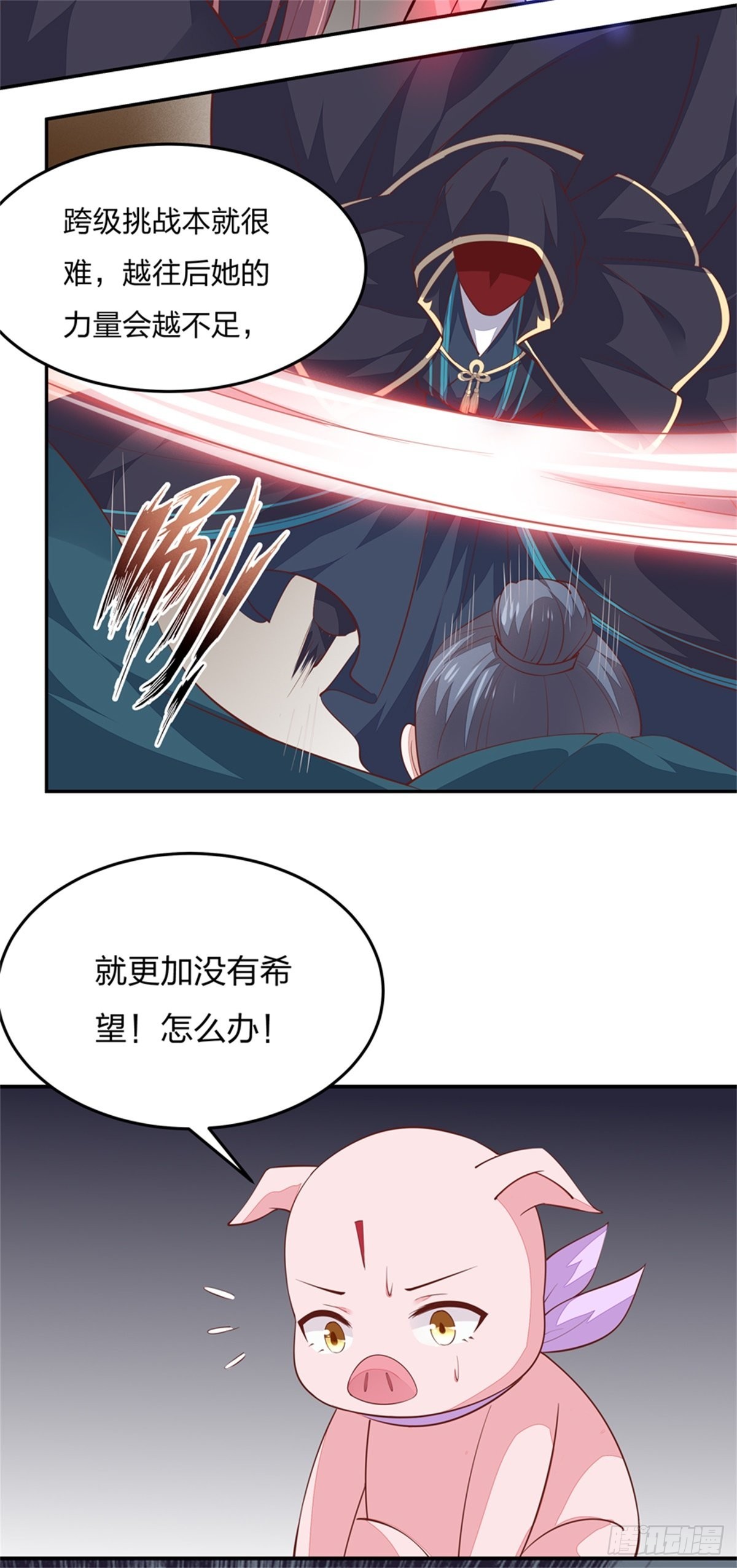 《至尊瞳术师：绝世大小姐》漫画最新章节第八十四话 命悬一线免费下拉式在线观看章节第【25】张图片