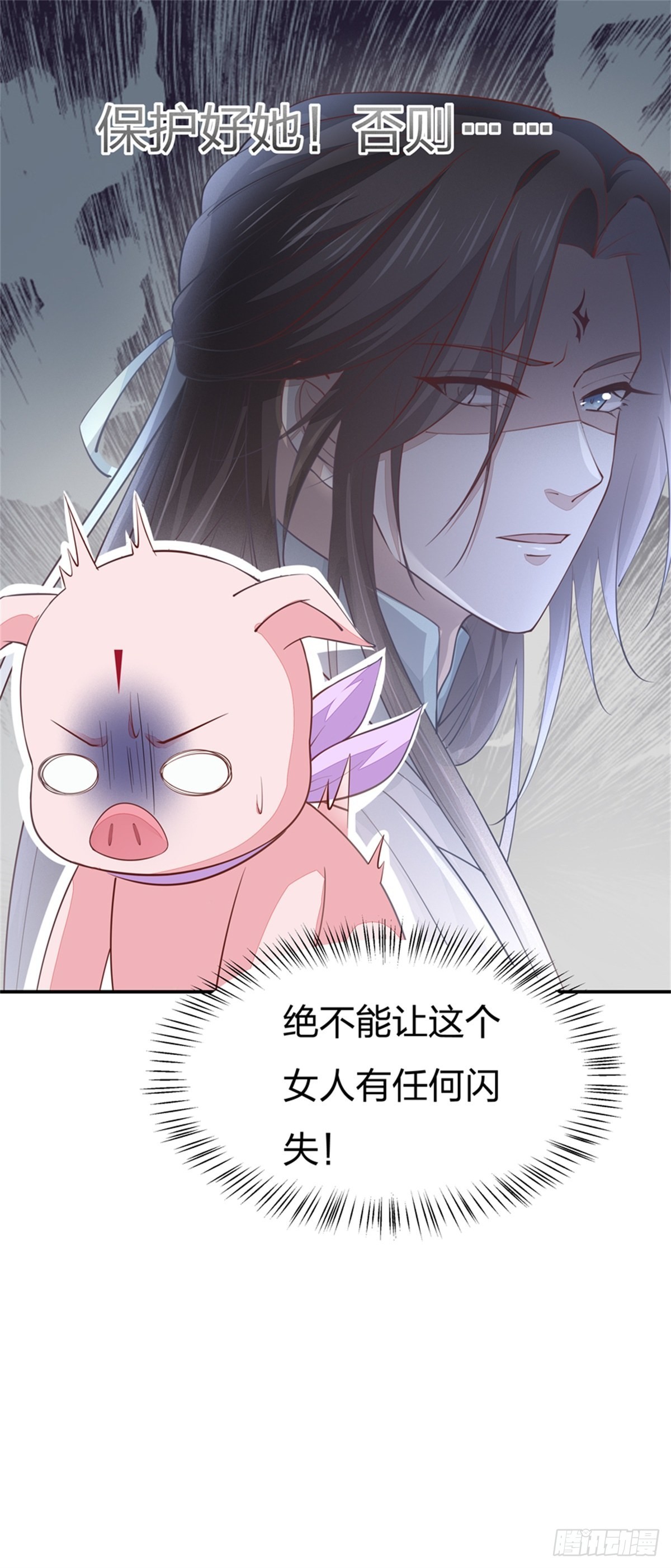 《至尊瞳术师：绝世大小姐》漫画最新章节第八十四话 命悬一线免费下拉式在线观看章节第【26】张图片