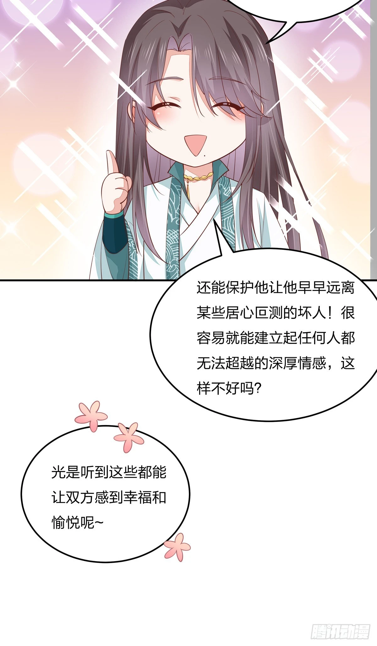 《至尊瞳术师：绝世大小姐》漫画最新章节小剧场1免费下拉式在线观看章节第【6】张图片