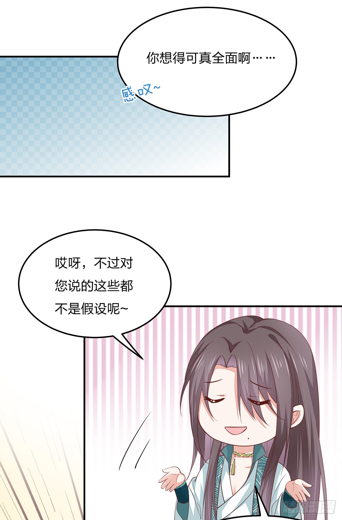 《至尊瞳术师：绝世大小姐》漫画最新章节小剧场1免费下拉式在线观看章节第【8】张图片