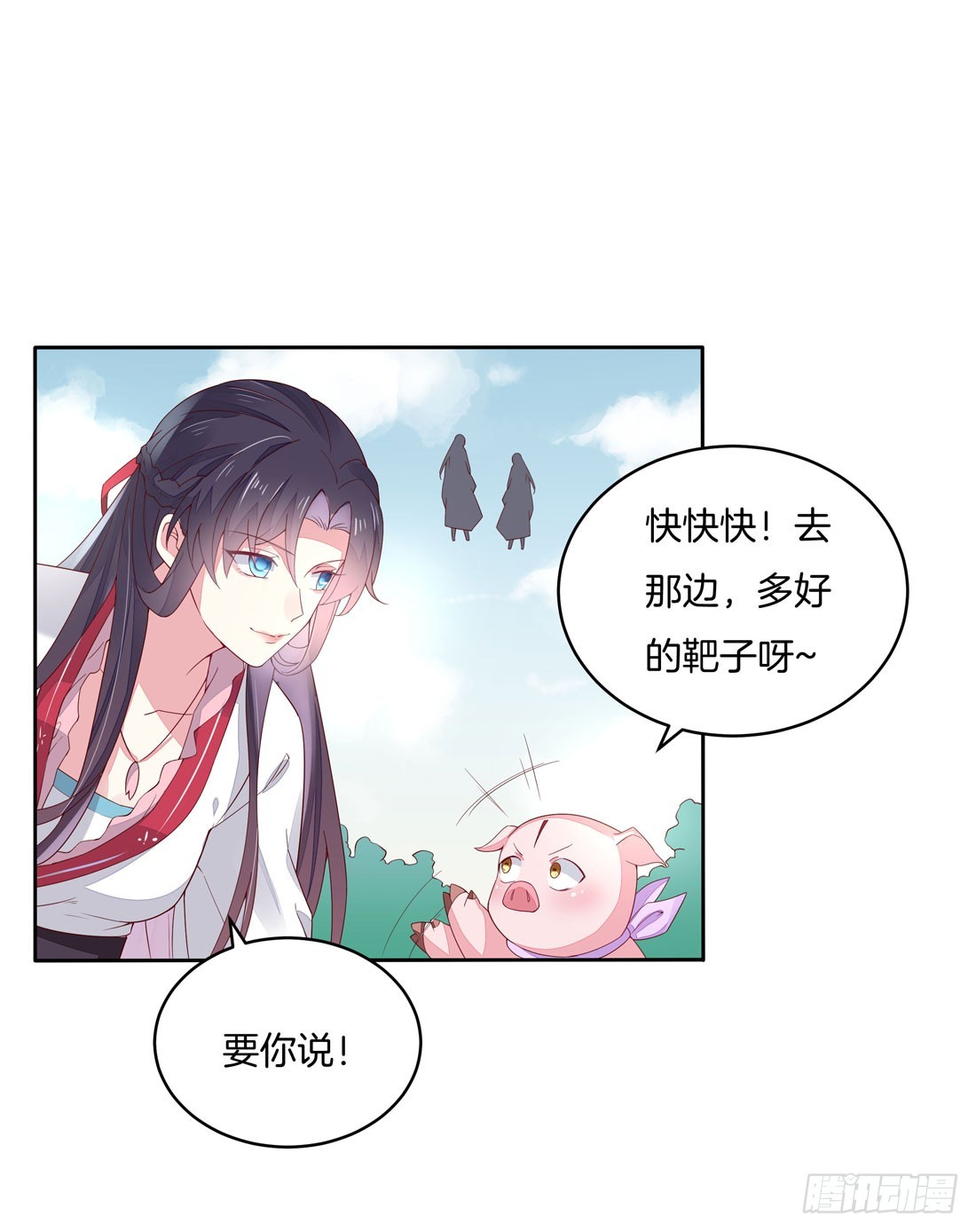 《至尊瞳术师：绝世大小姐》漫画最新章节第九话 你大腿内侧有……免费下拉式在线观看章节第【7】张图片