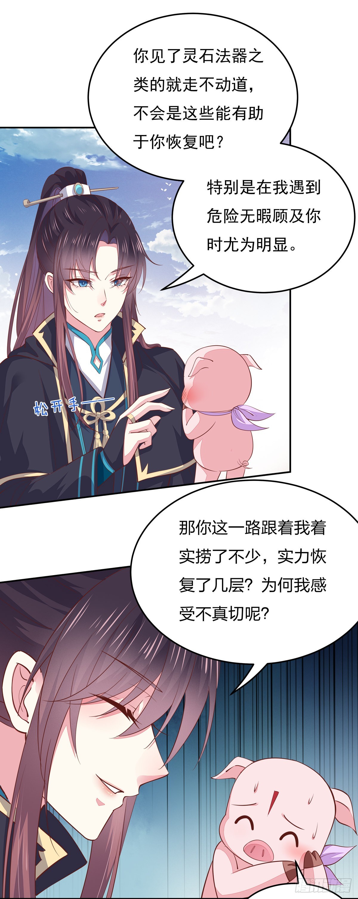 《至尊瞳术师：绝世大小姐》漫画最新章节第八十五话 永远的主人免费下拉式在线观看章节第【19】张图片