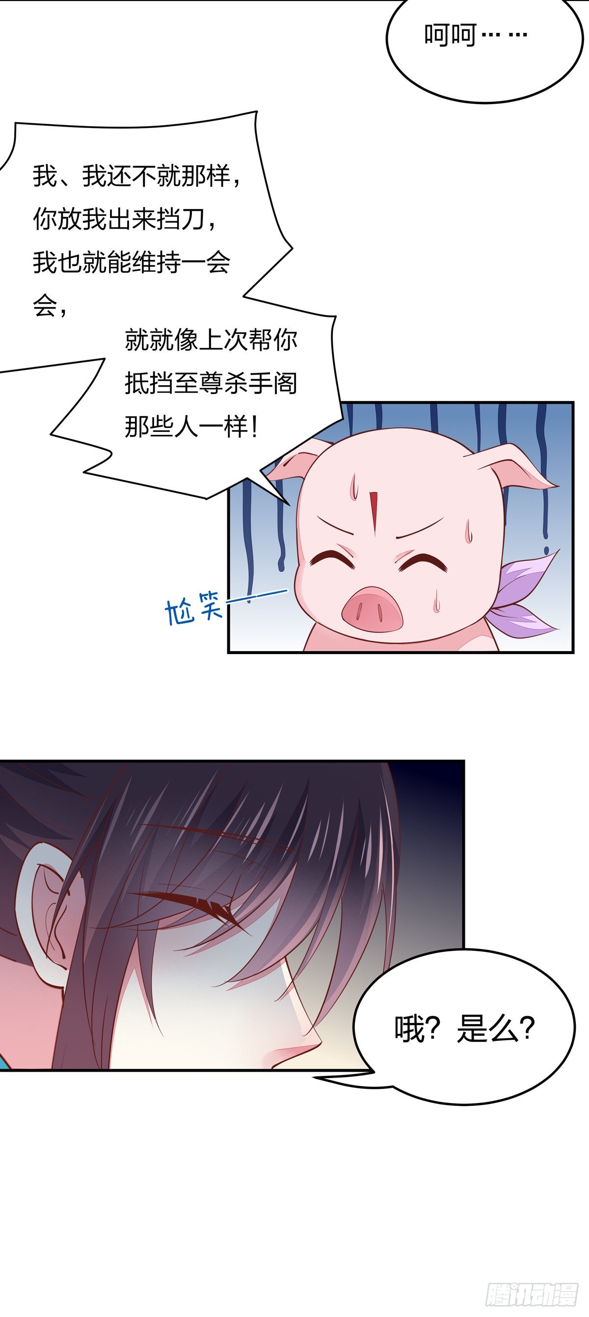 《至尊瞳术师：绝世大小姐》漫画最新章节第八十五话 永远的主人免费下拉式在线观看章节第【20】张图片