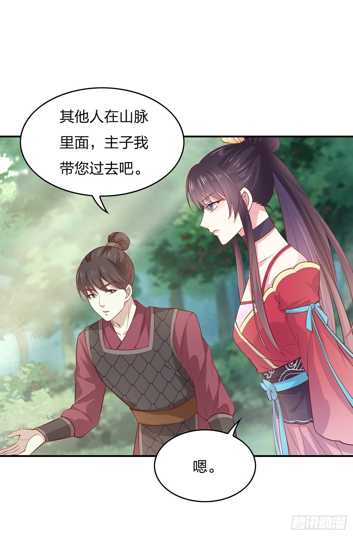 《至尊瞳术师：绝世大小姐》漫画最新章节第八十七话 抓到了！免费下拉式在线观看章节第【10】张图片