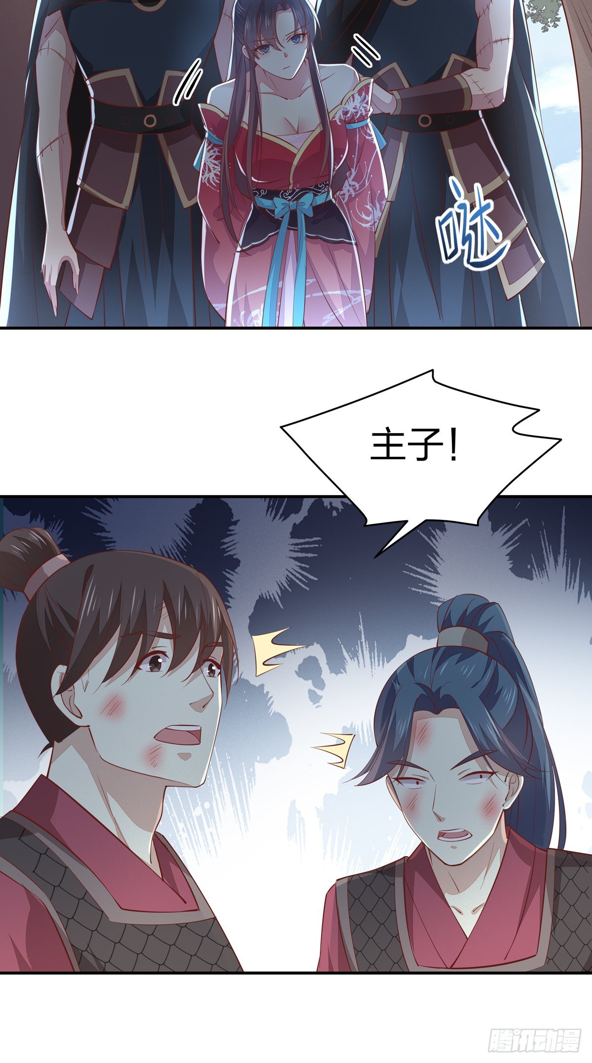 《至尊瞳术师：绝世大小姐》漫画最新章节第八十七话 抓到了！免费下拉式在线观看章节第【23】张图片