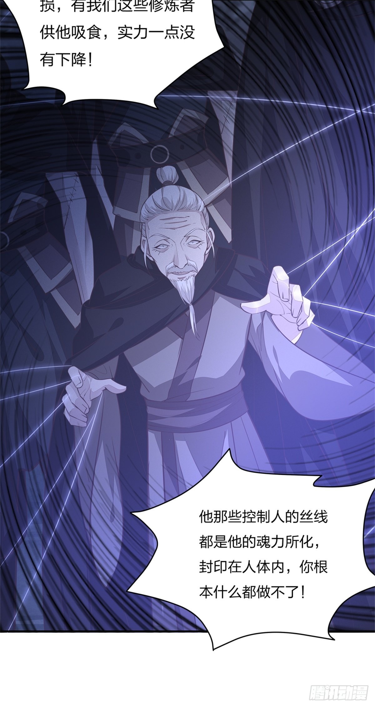 《至尊瞳术师：绝世大小姐》漫画最新章节第八十七话 抓到了！免费下拉式在线观看章节第【28】张图片