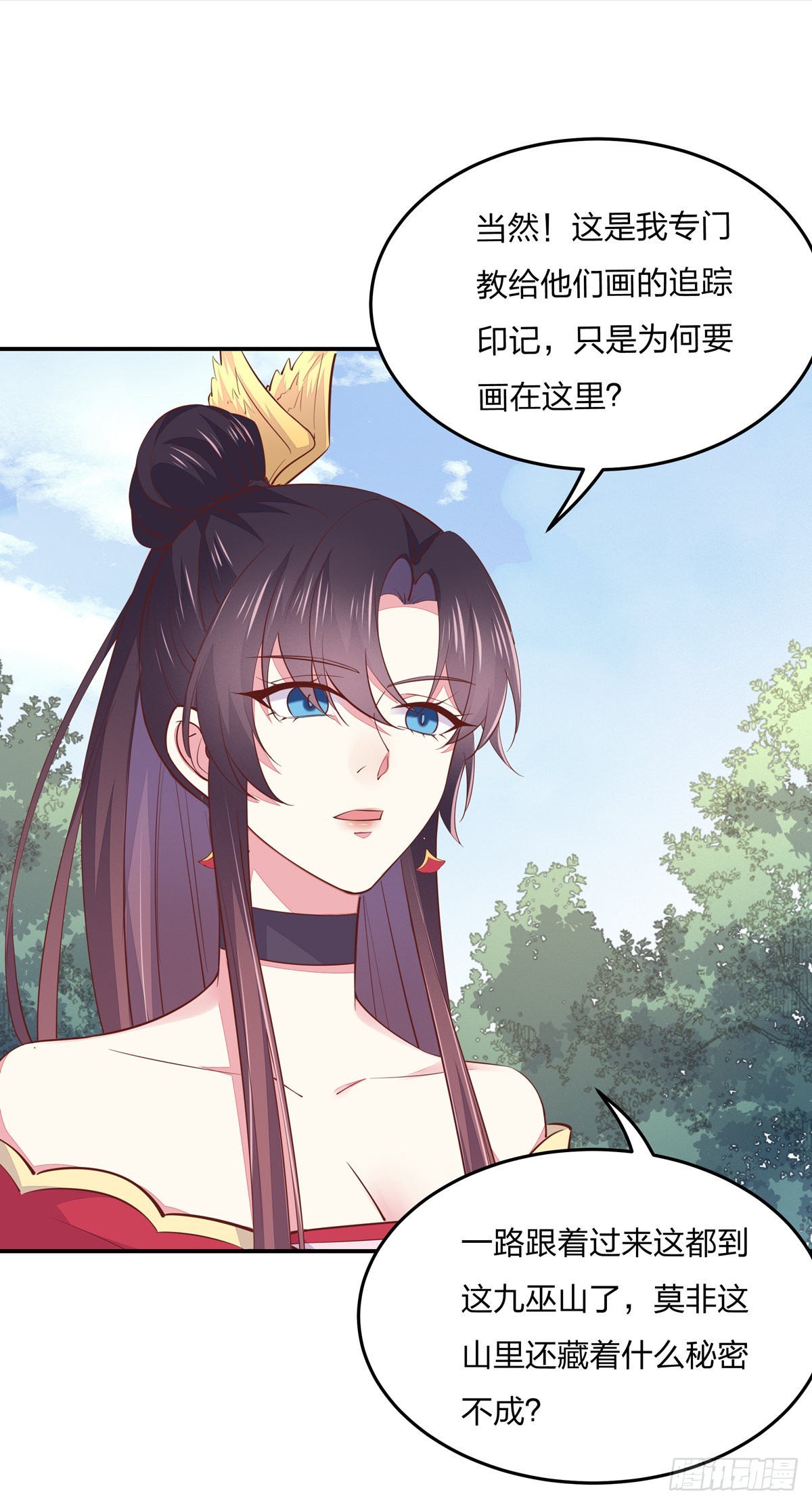 《至尊瞳术师：绝世大小姐》漫画最新章节第八十七话 抓到了！免费下拉式在线观看章节第【5】张图片