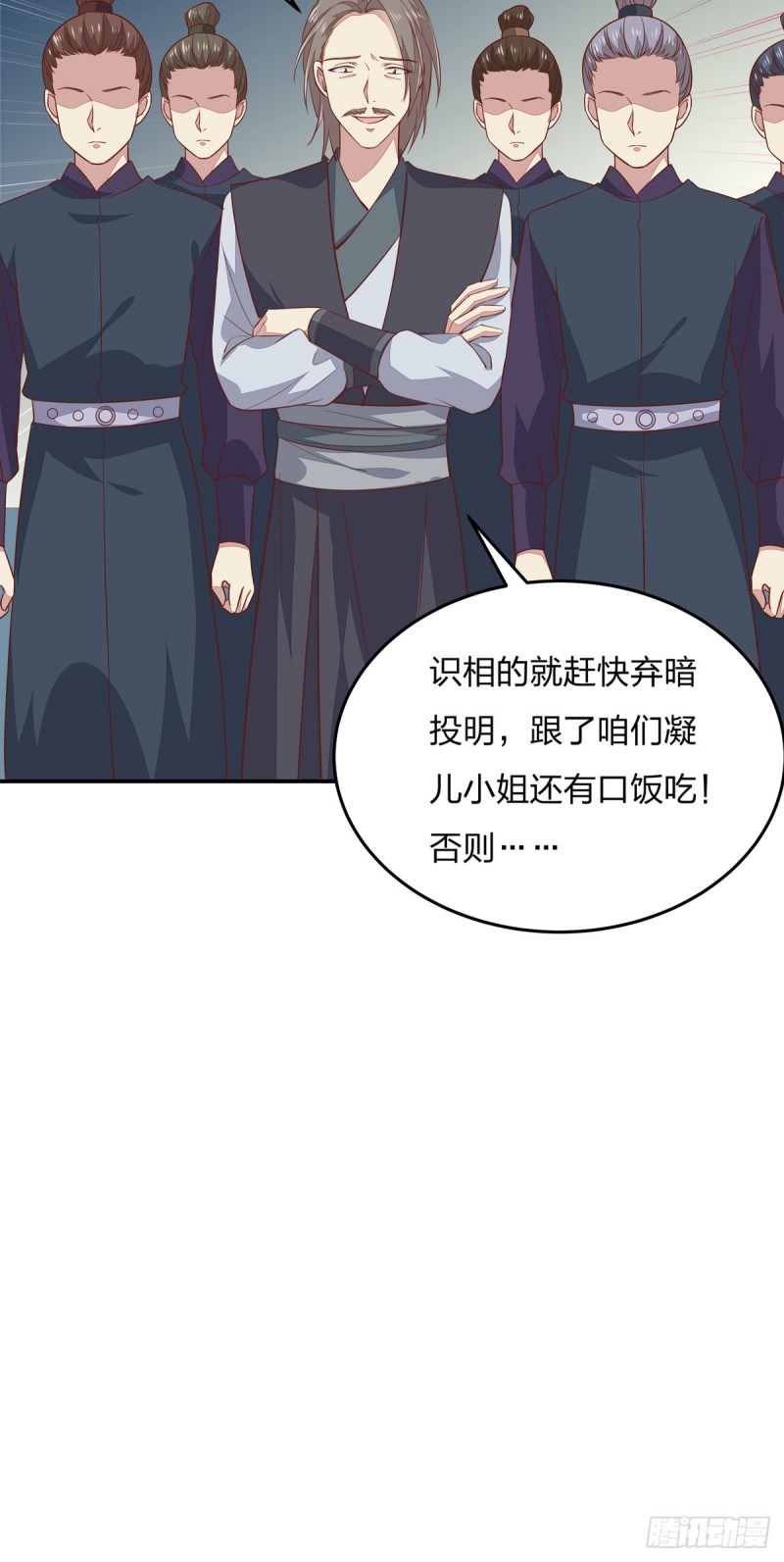 《至尊瞳术师：绝世大小姐》漫画最新章节第八十九话 绝地反击免费下拉式在线观看章节第【33】张图片