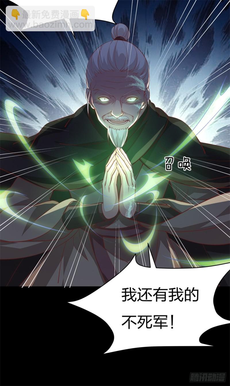 《至尊瞳术师：绝世大小姐》漫画最新章节第八十九话 绝地反击免费下拉式在线观看章节第【7】张图片