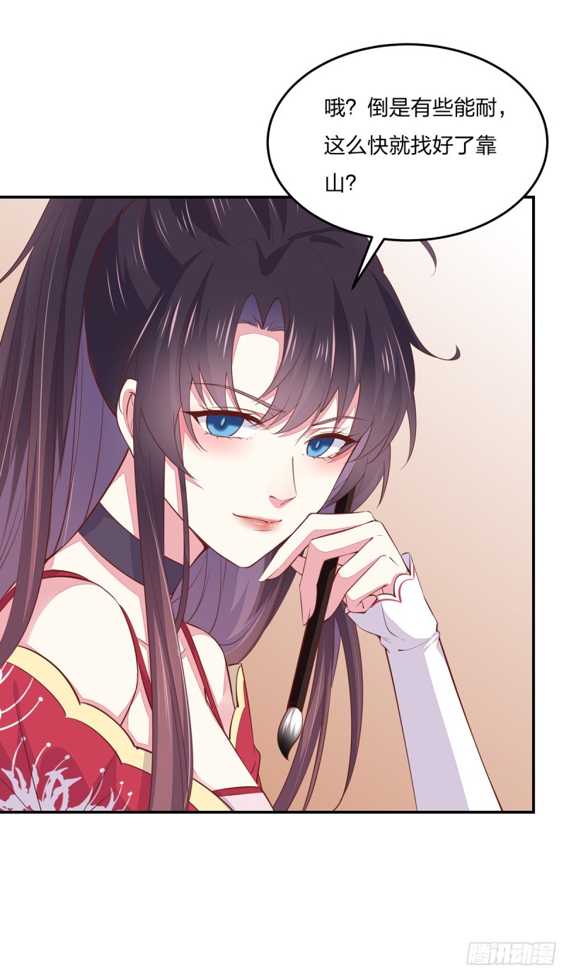 《至尊瞳术师：绝世大小姐》漫画最新章节第九十三话 戏精是如何诞生的？免费下拉式在线观看章节第【11】张图片