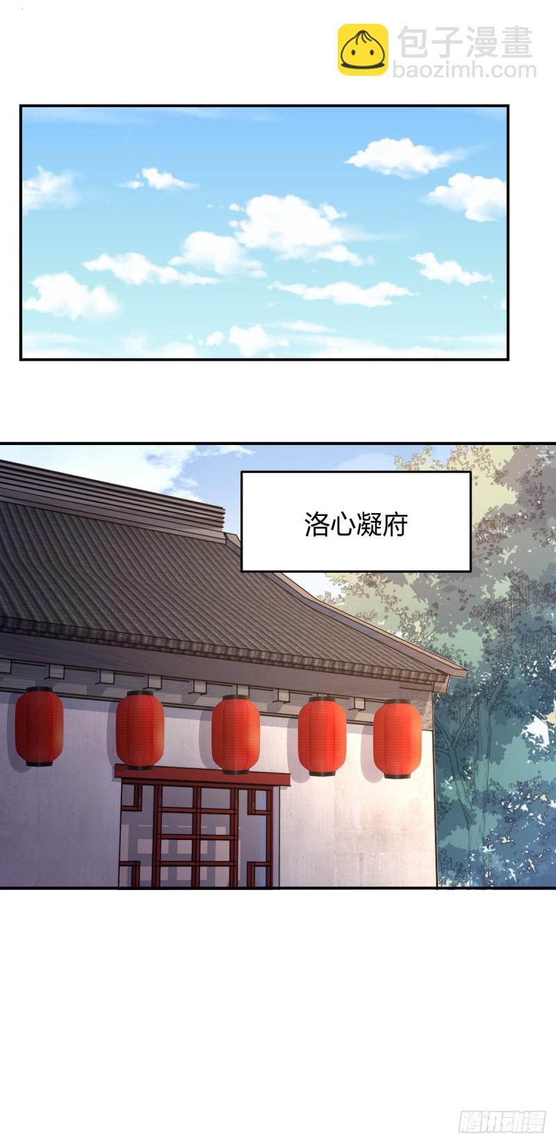 《至尊瞳术师：绝世大小姐》漫画最新章节第九十三话 戏精是如何诞生的？免费下拉式在线观看章节第【16】张图片