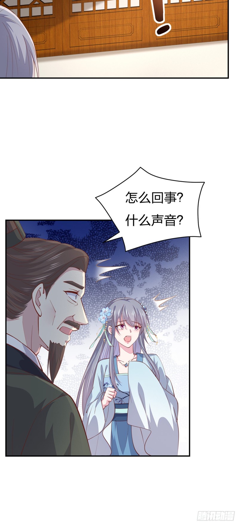 《至尊瞳术师：绝世大小姐》漫画最新章节第九十三话 戏精是如何诞生的？免费下拉式在线观看章节第【22】张图片