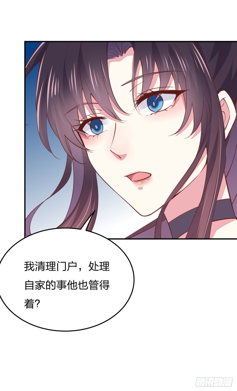 《至尊瞳术师：绝世大小姐》漫画最新章节第九十三话 戏精是如何诞生的？免费下拉式在线观看章节第【27】张图片