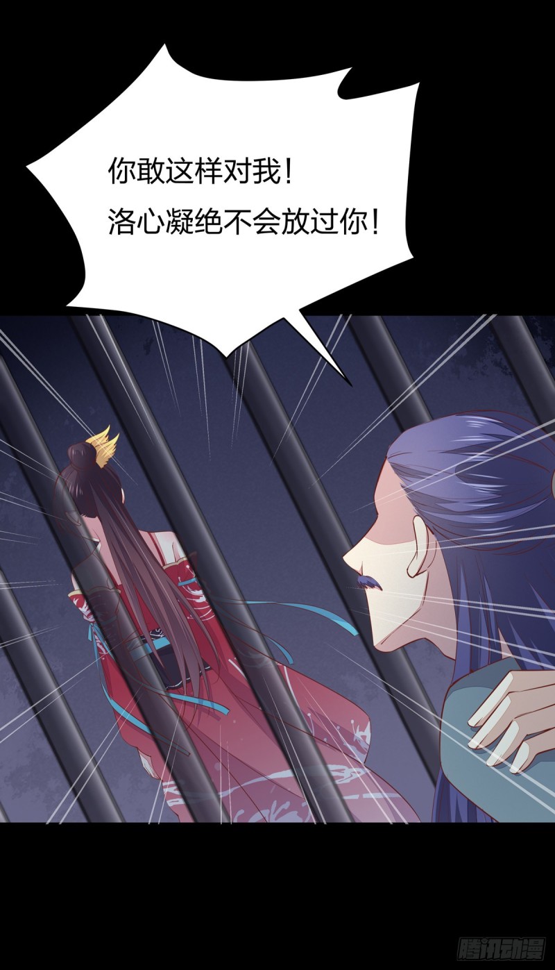 《至尊瞳术师：绝世大小姐》漫画最新章节第九十三话 戏精是如何诞生的？免费下拉式在线观看章节第【5】张图片