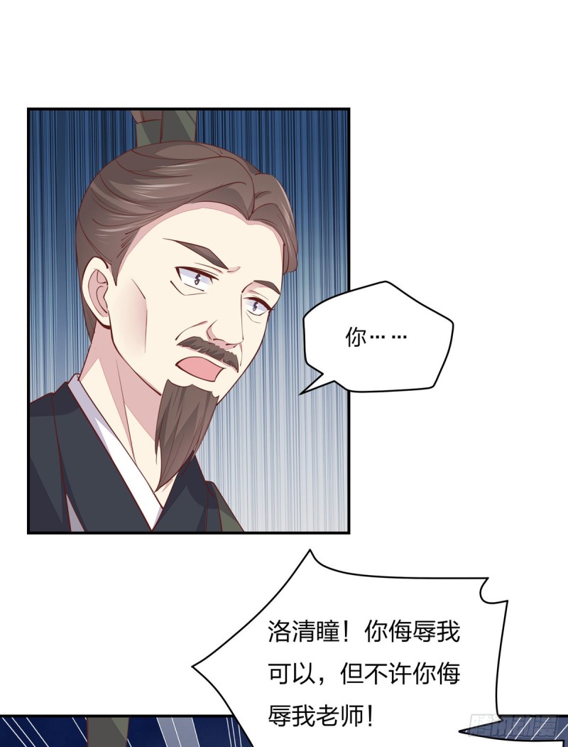 《至尊瞳术师：绝世大小姐》漫画最新章节第九十四话 请开始你的表演免费下拉式在线观看章节第【16】张图片