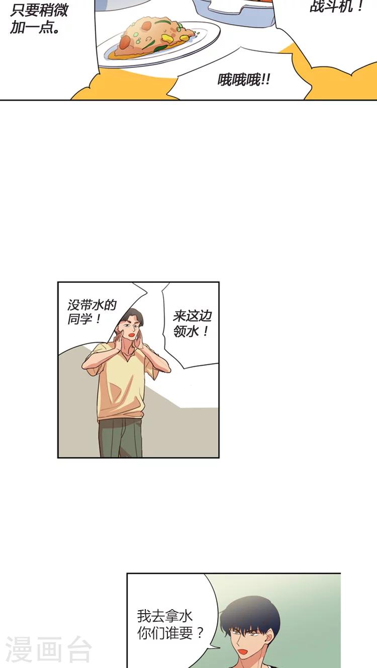 【重返十几岁】漫画-（第106话 料理中的战斗机）章节漫画下拉式图片-5.jpg