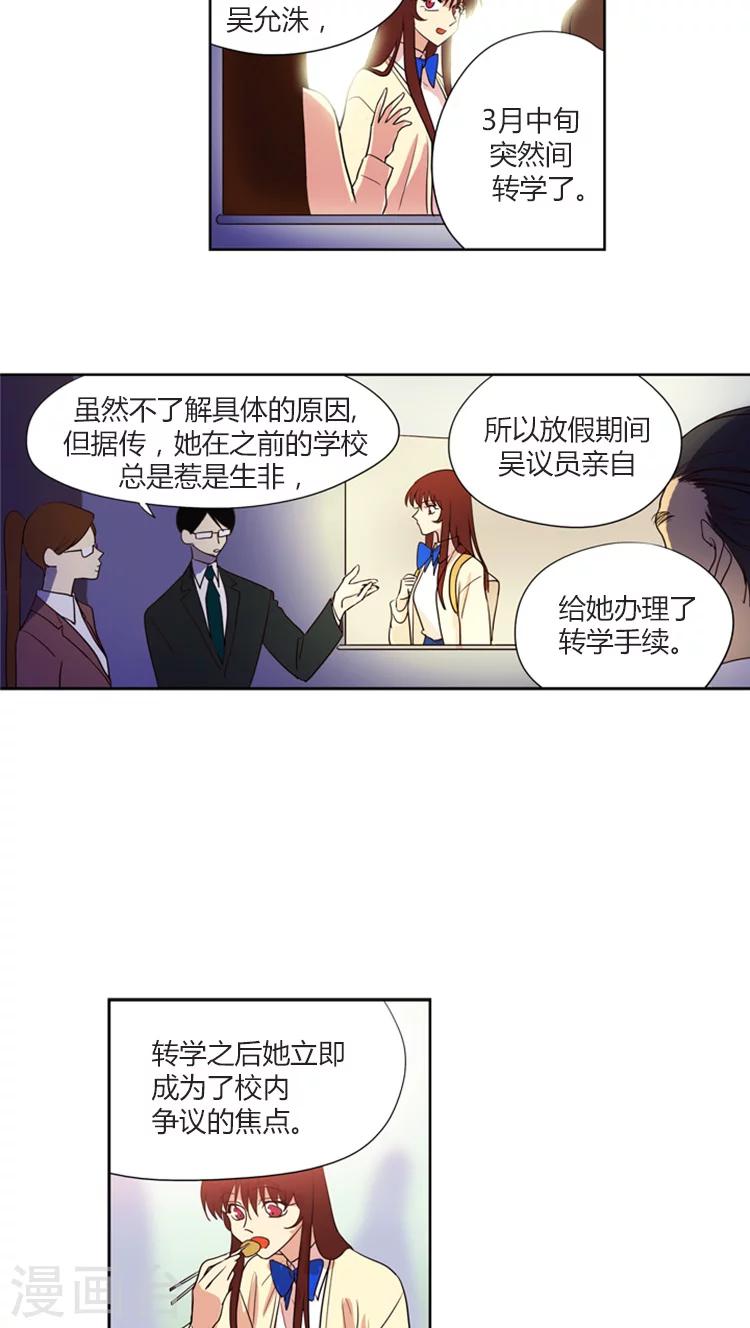 《重返十几岁》漫画最新章节第109话 我真的没喝酒免费下拉式在线观看章节第【10】张图片