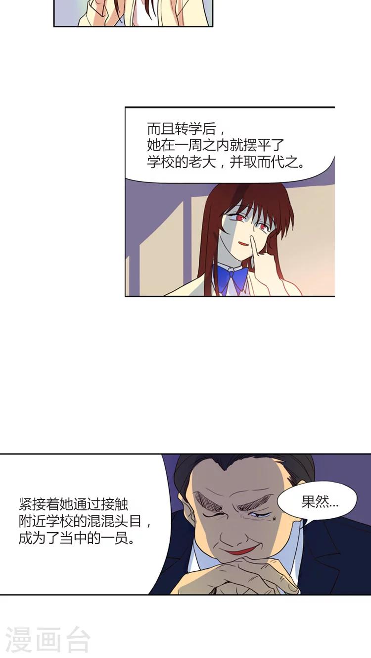 《重返十几岁》漫画最新章节第109话 我真的没喝酒免费下拉式在线观看章节第【11】张图片