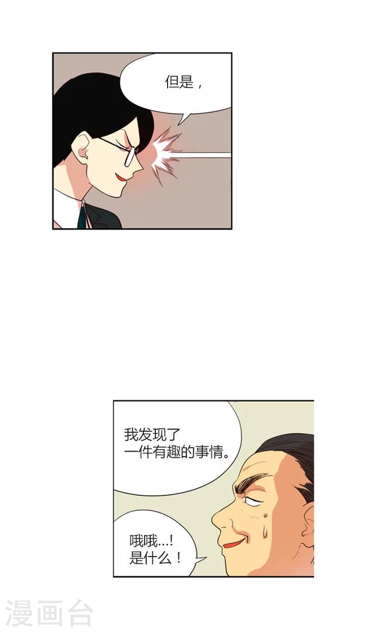 《重返十几岁》漫画最新章节第109话 我真的没喝酒免费下拉式在线观看章节第【12】张图片