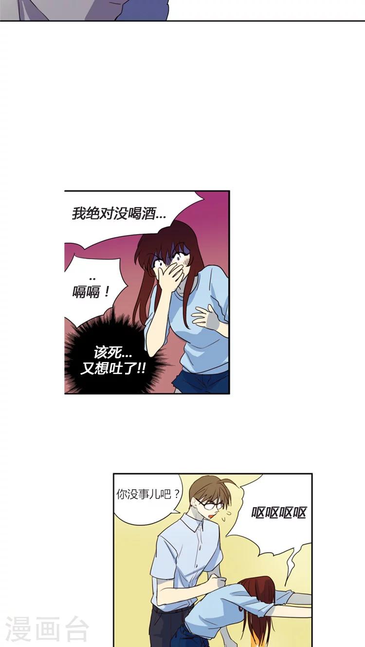 《重返十几岁》漫画最新章节第109话 我真的没喝酒免费下拉式在线观看章节第【3】张图片