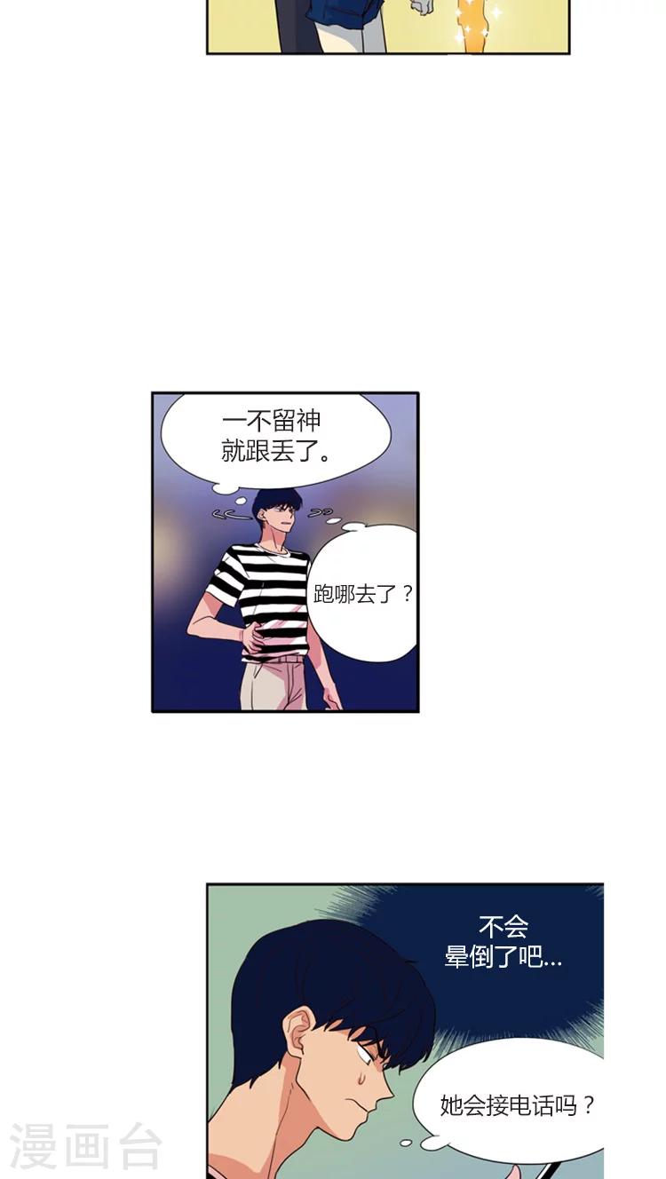 《重返十几岁》漫画最新章节第109话 我真的没喝酒免费下拉式在线观看章节第【4】张图片