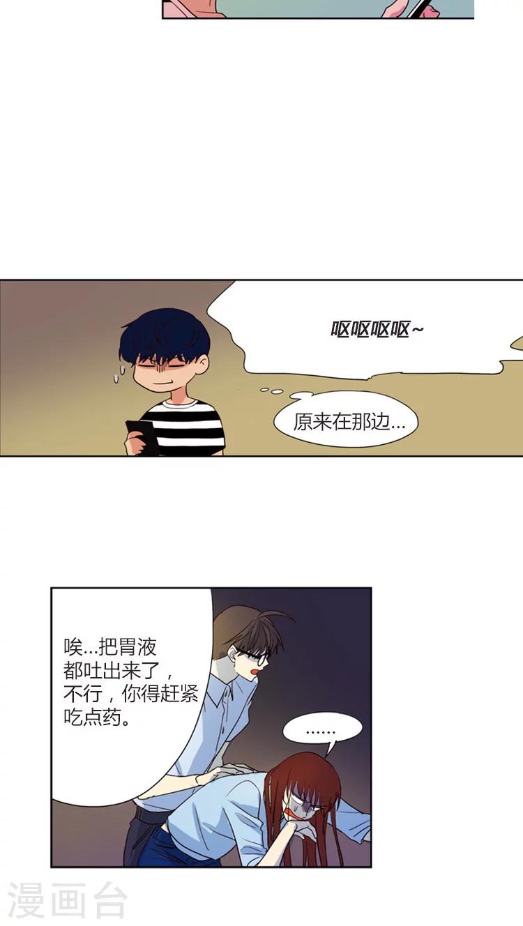 《重返十几岁》漫画最新章节第109话 我真的没喝酒免费下拉式在线观看章节第【5】张图片