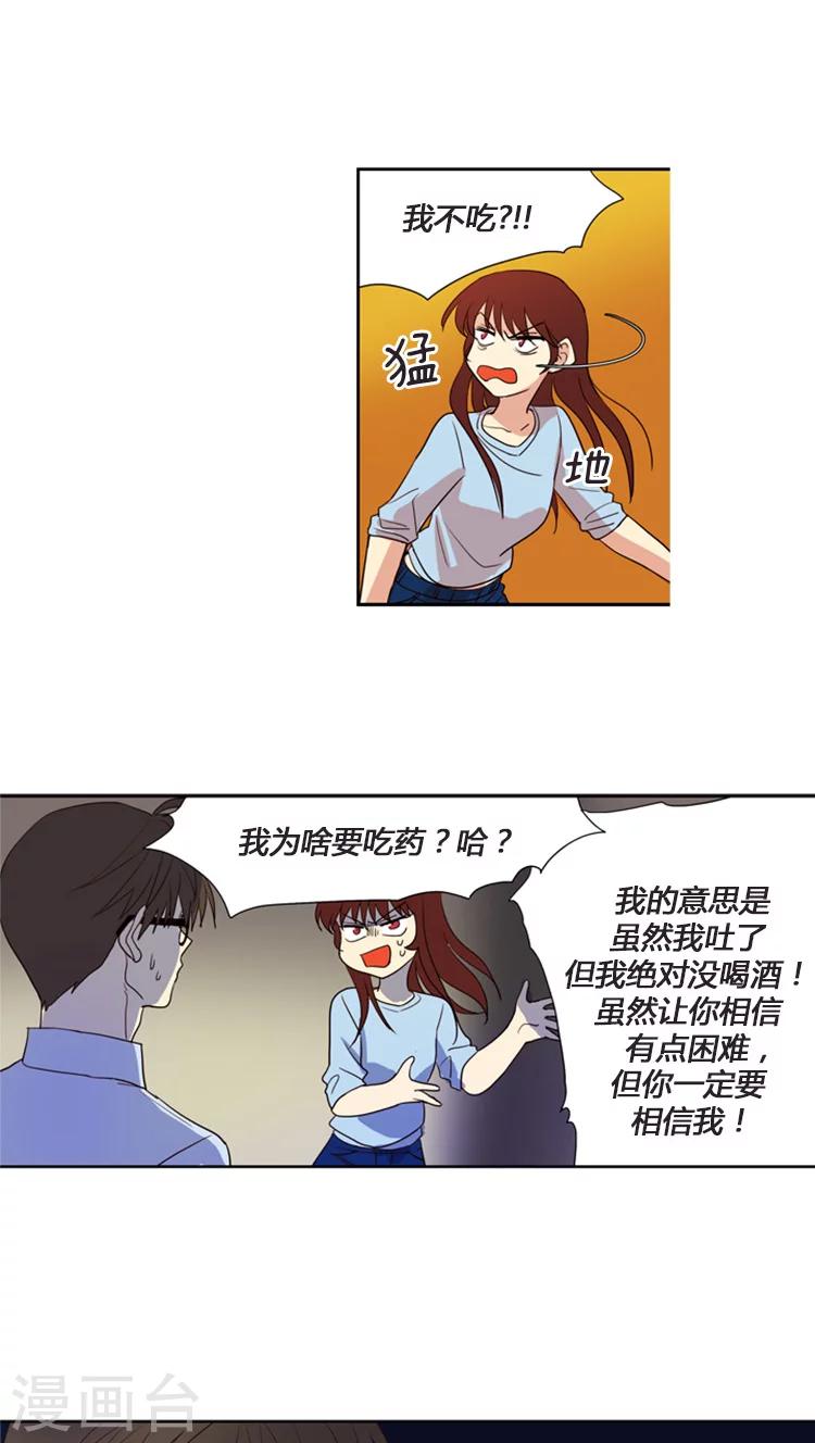 《重返十几岁》漫画最新章节第109话 我真的没喝酒免费下拉式在线观看章节第【6】张图片